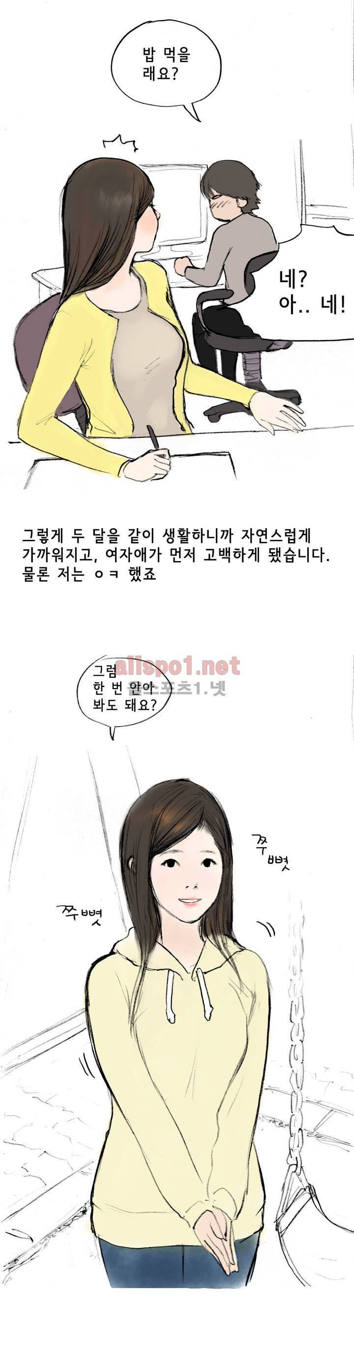 나인틴 (nineteen): 화양연화 (자꾸 헤어지자던 여친 썰 상) 5