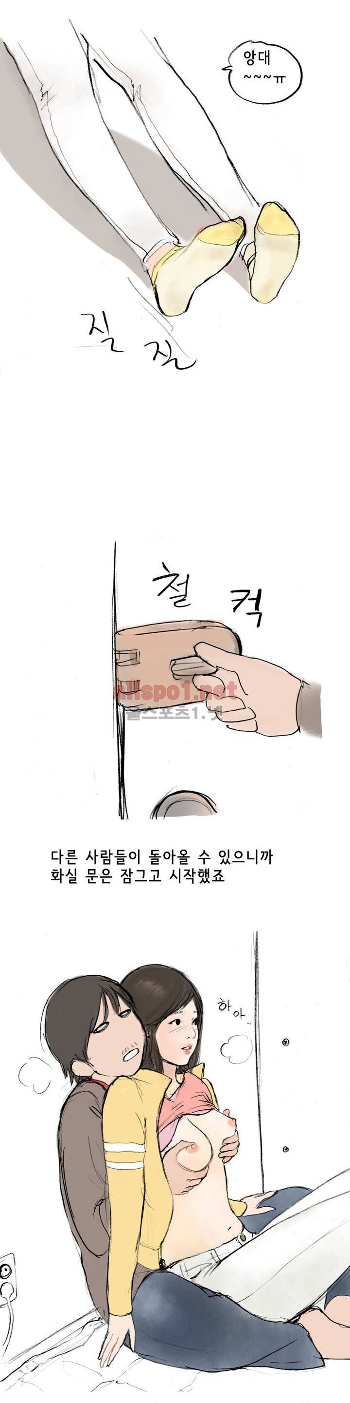 나인틴 (nineteen): 화양연화 (자꾸 헤어지자던 여친 썰 상) 9