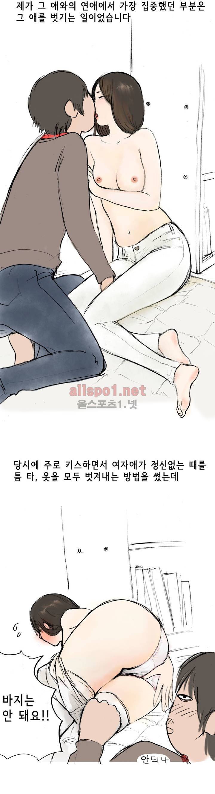 나인틴 (nineteen): 화양연화 (자꾸 헤어지자던 여친 썰 상) 10