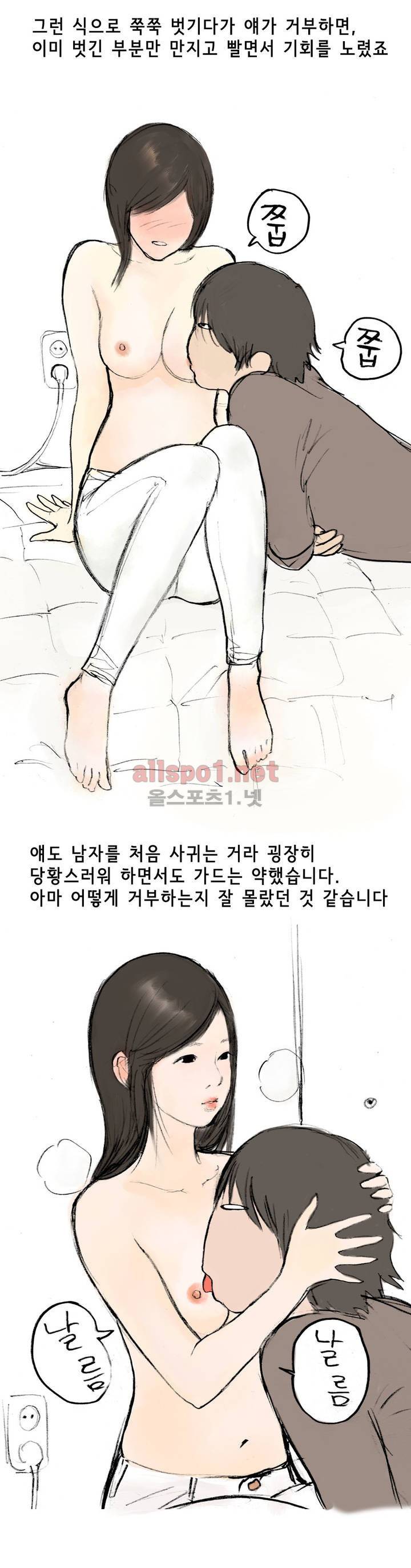 나인틴 (nineteen): 화양연화 (자꾸 헤어지자던 여친 썰 상) 11