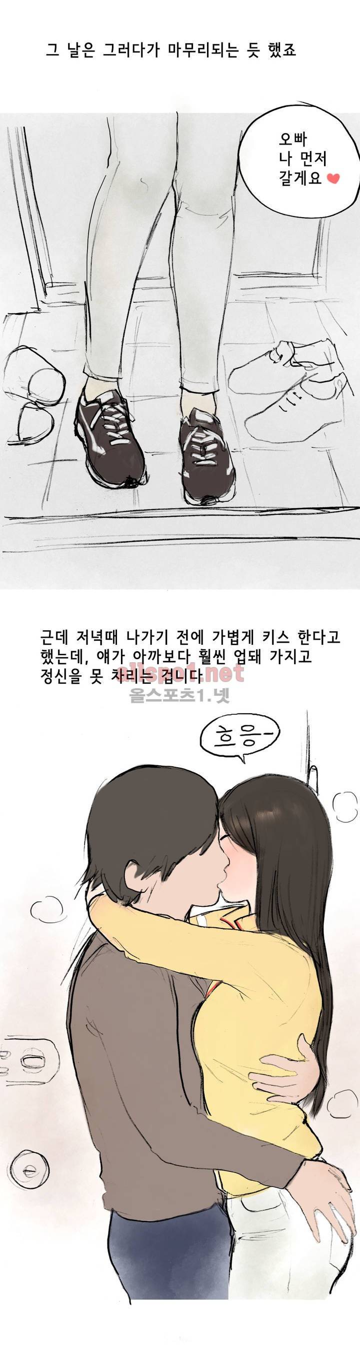 나인틴 (nineteen): 화양연화 (자꾸 헤어지자던 여친 썰 상) 12