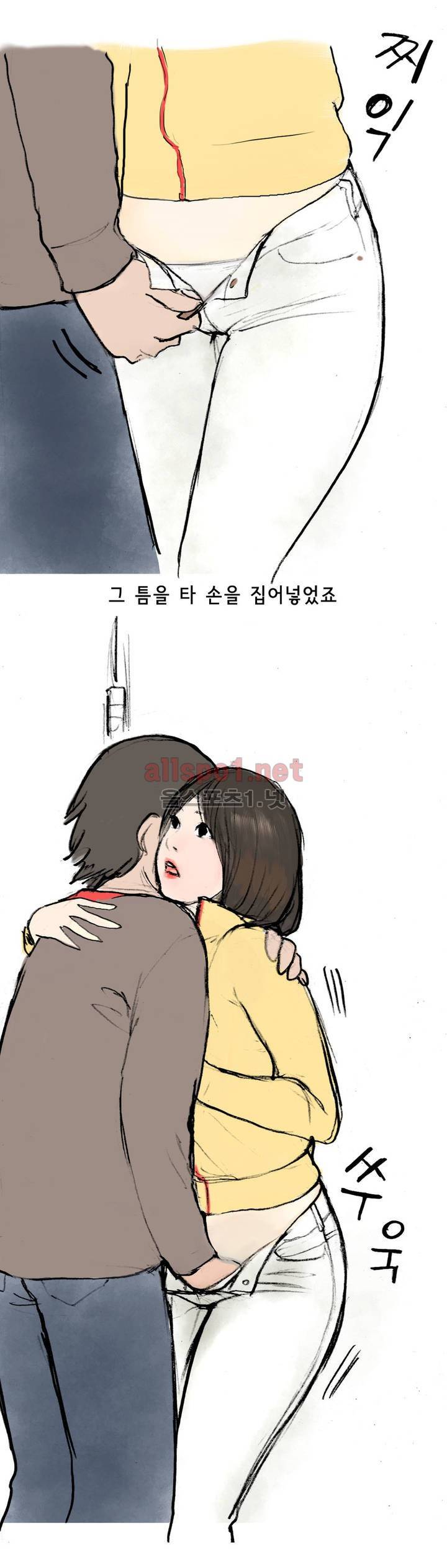 나인틴 (nineteen): 화양연화 (자꾸 헤어지자던 여친 썰 상) 13
