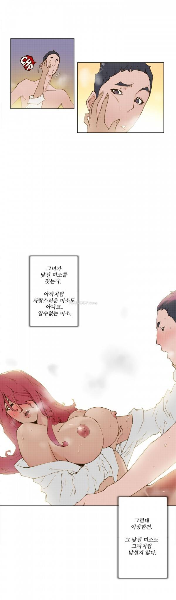 키메이커 : 작업의 신 1 ~ 2화 4