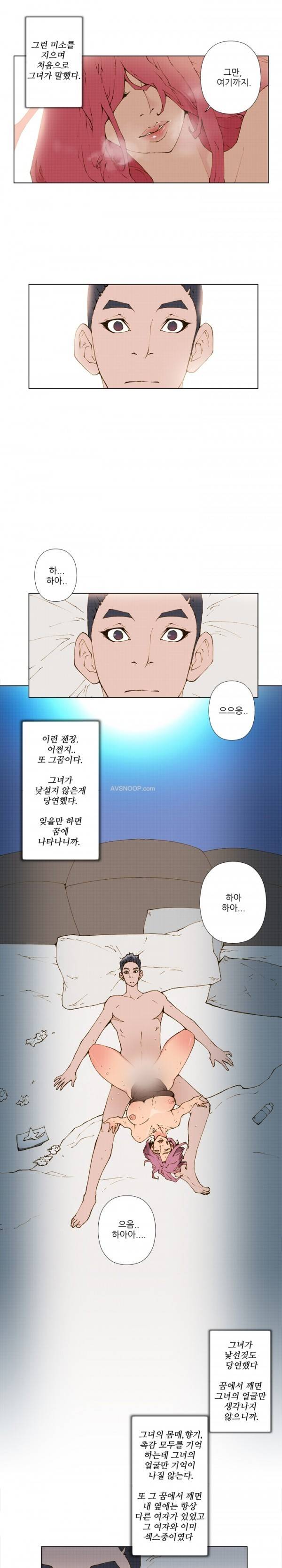 키메이커 : 작업의 신 1 ~ 2화 5