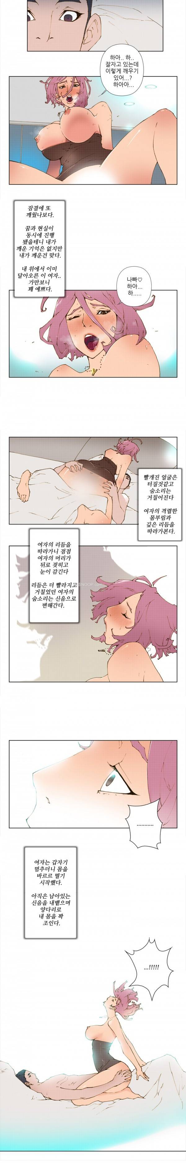키메이커 : 작업의 신 1 ~ 2화 6