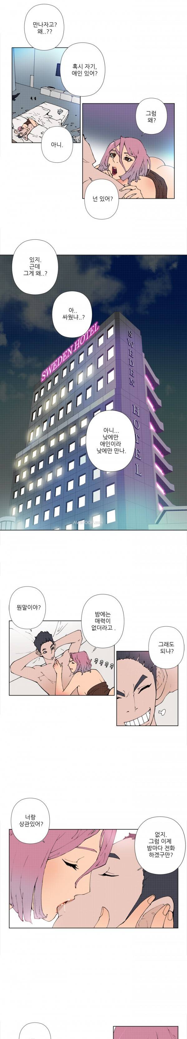 키메이커 : 작업의 신 1 ~ 2화 9