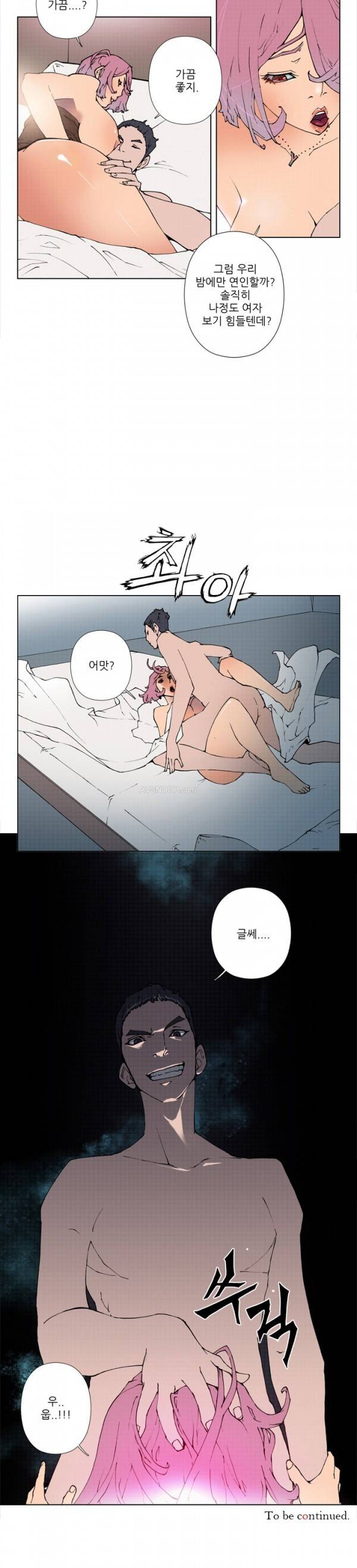 키메이커 : 작업의 신 1 ~ 2화 10