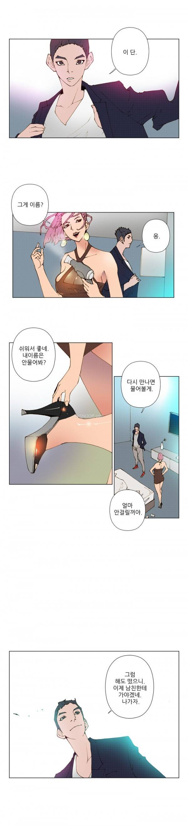 키메이커 : 작업의 신 1 ~ 2화 13