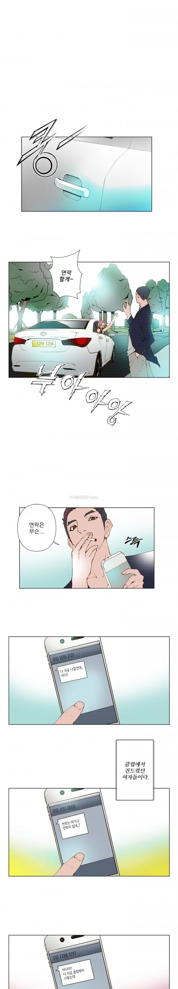 키메이커 : 작업의 신 1 ~ 2화 14