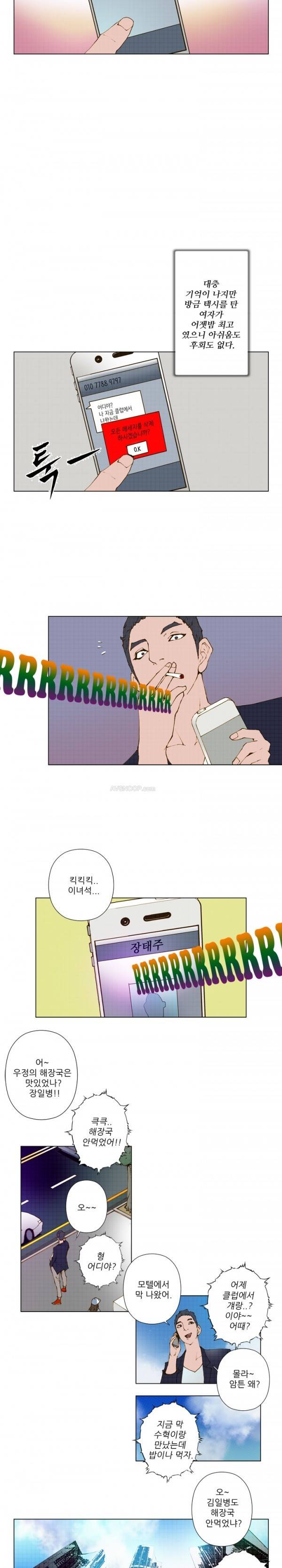 키메이커 : 작업의 신 1 ~ 2화 15