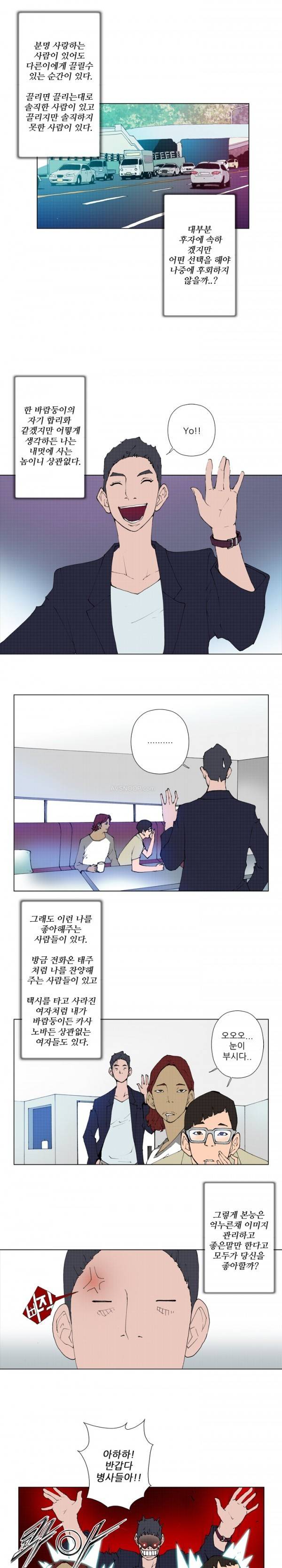 키메이커 : 작업의 신 1 ~ 2화 17