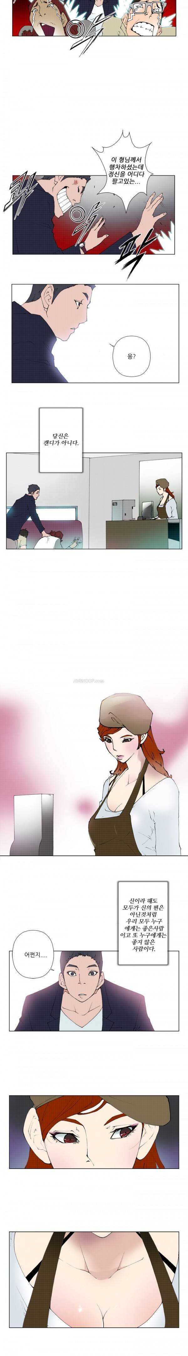 키메이커 : 작업의 신 1 ~ 2화 18