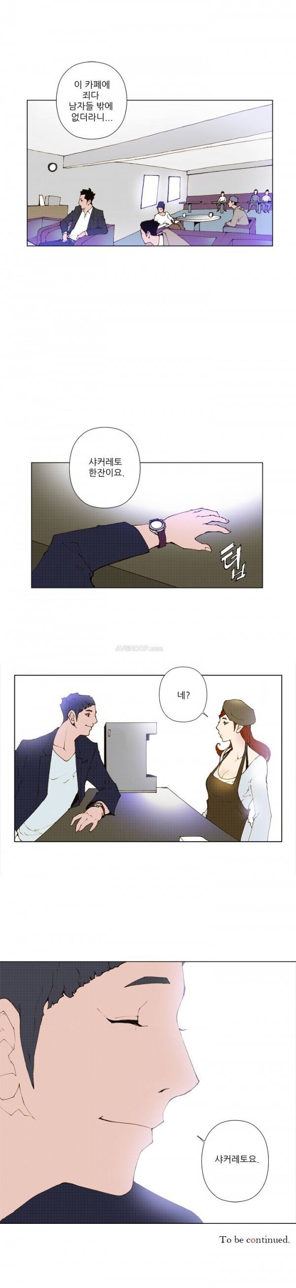 키메이커 : 작업의 신 1 ~ 2화 19