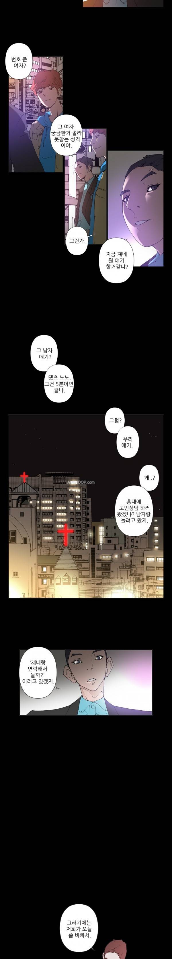 키메이커 : 작업의 신 21 ~ 22화 2