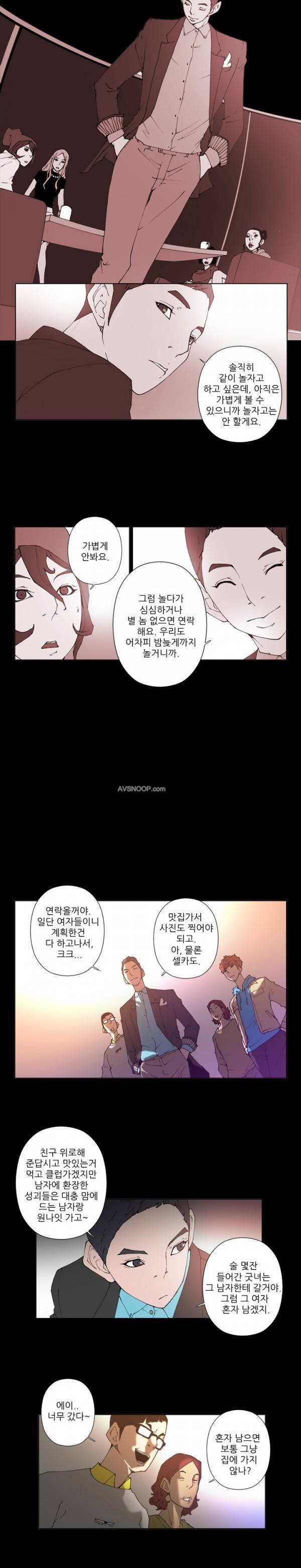 키메이커 : 작업의 신 21 ~ 22화 3