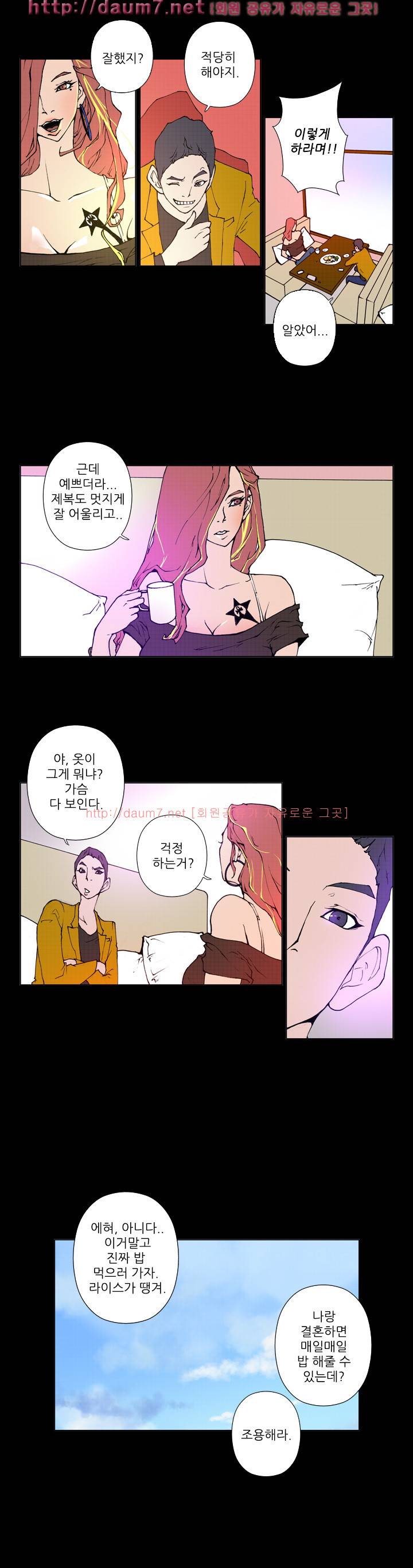 키메이커 : 작업의 신 2시즌 13화(수정) 2