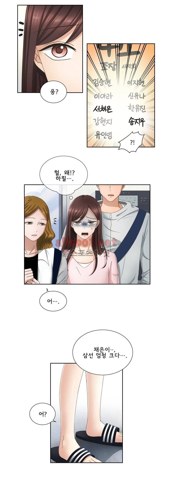 지금은 37.2도 7화 3