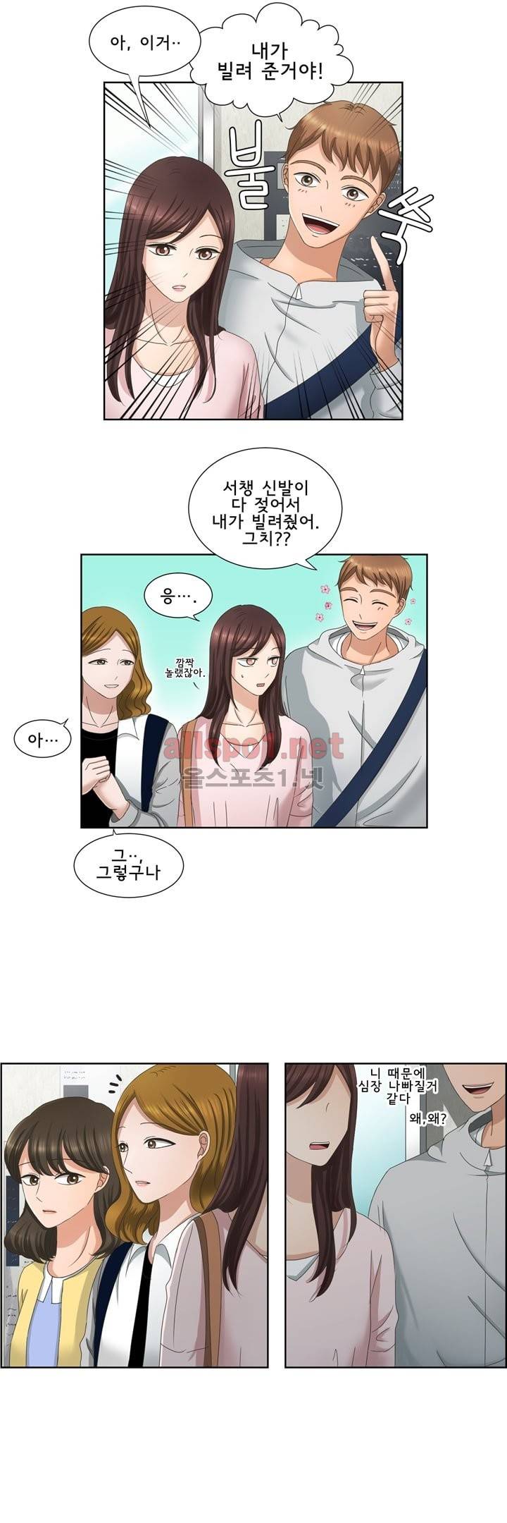 지금은 37.2도 7화 4