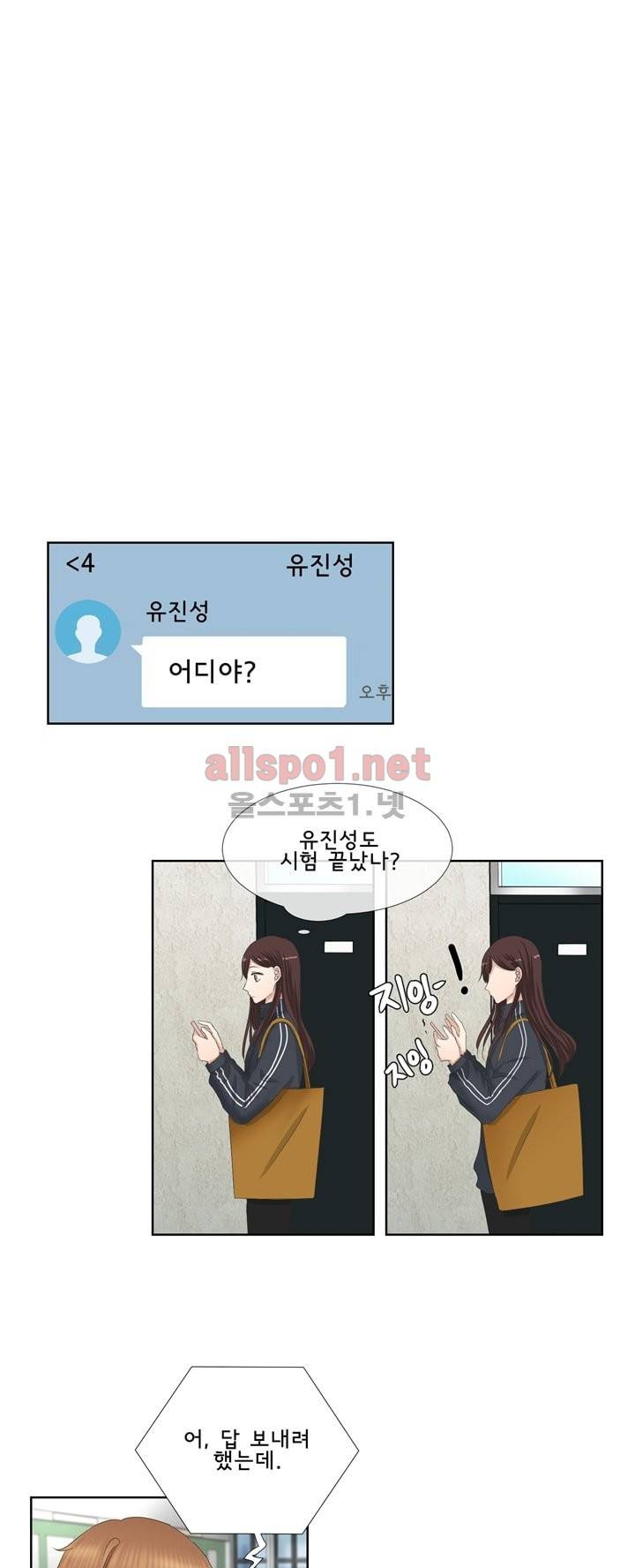 지금은 37.2도 27화 1