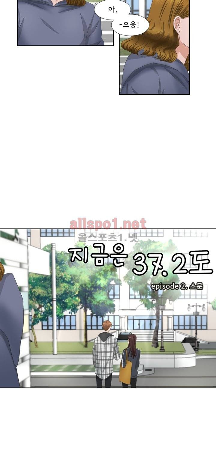 지금은 37.2도 27화 4
