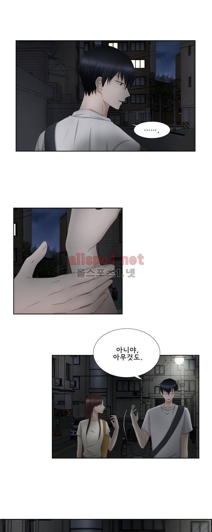 지금은 37.2도 37화 3