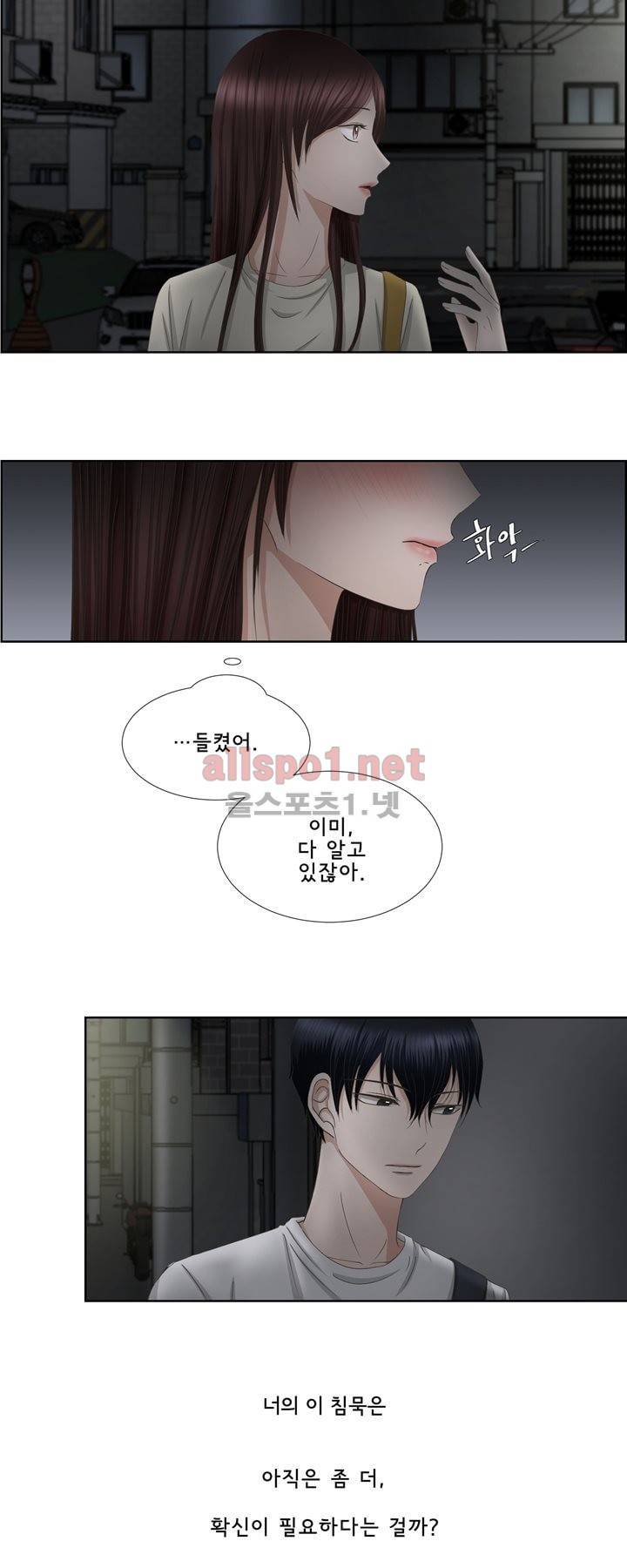 지금은 37.2도 37화 4