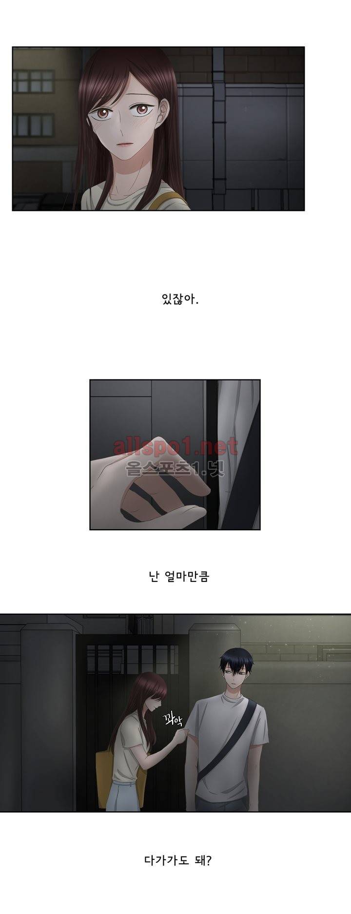 지금은 37.2도 37화 5