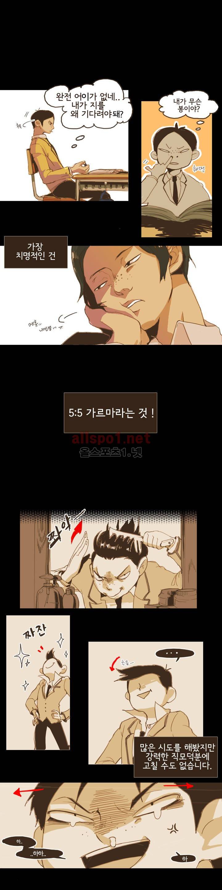 이해불능 프롤로그 2