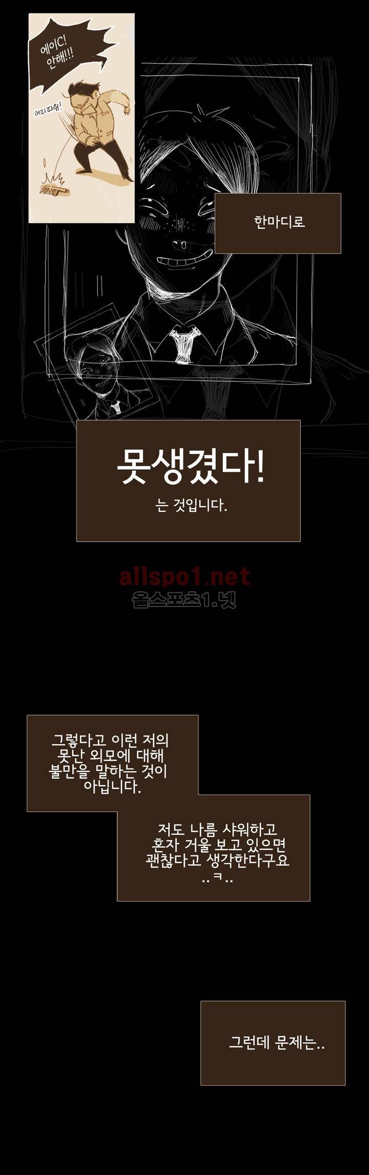 이해불능 프롤로그 3