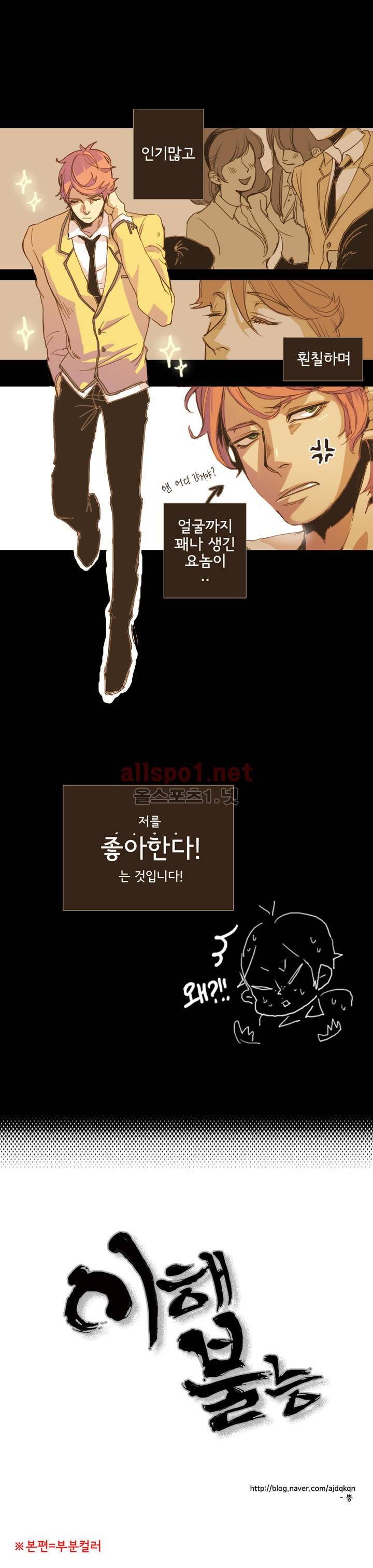 이해불능 프롤로그 4