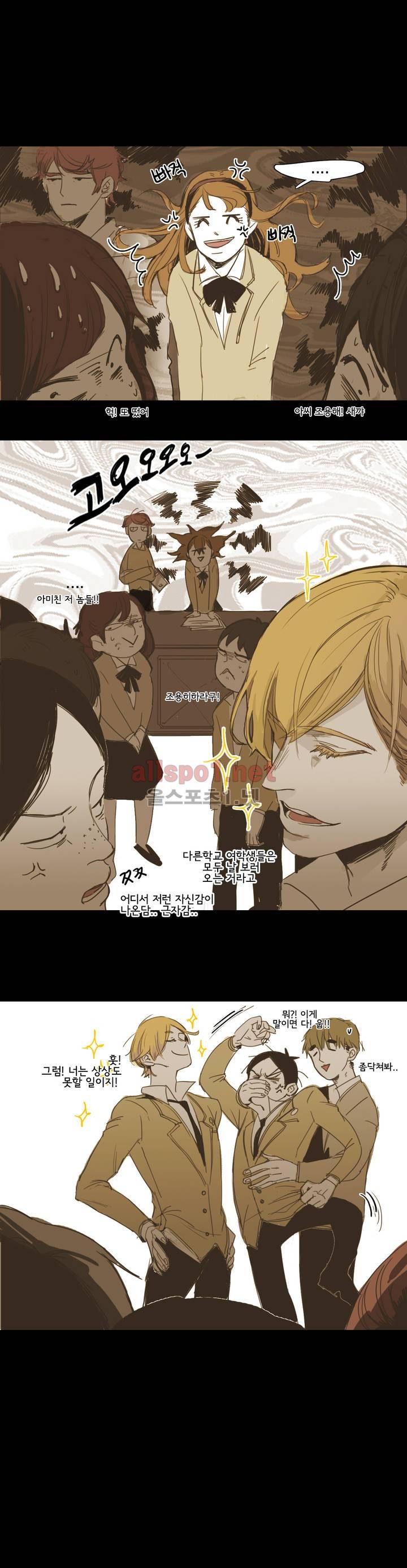 이해불능 10화 3