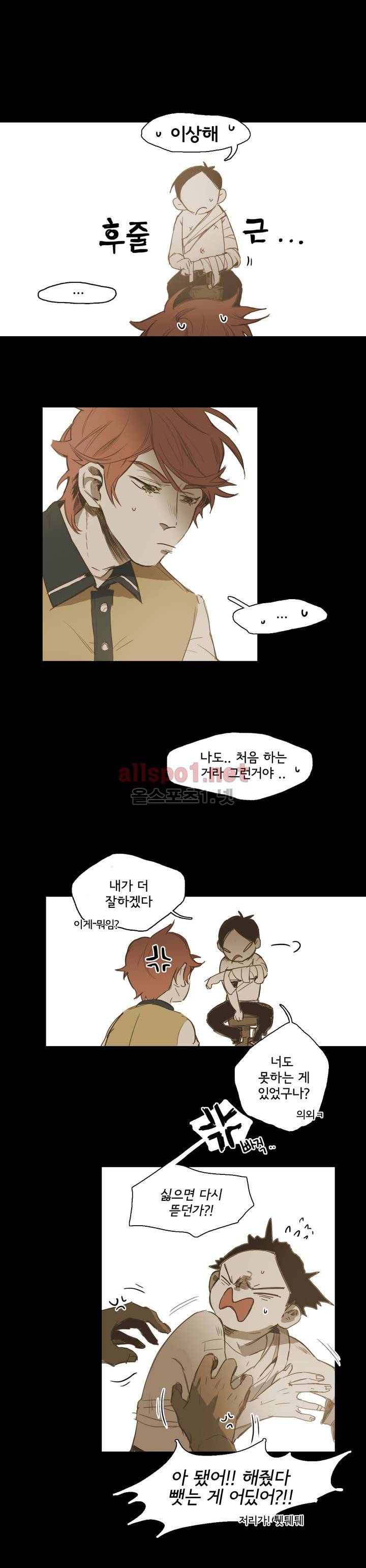 이해불능 19화 2