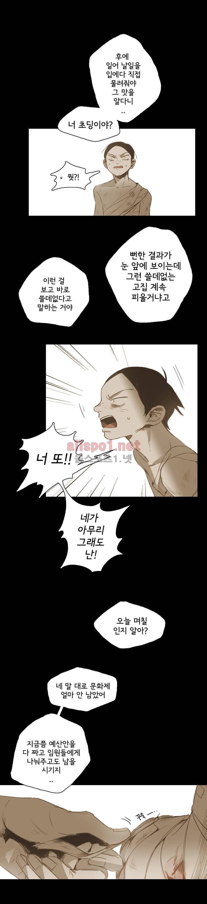 이해불능 19화 4