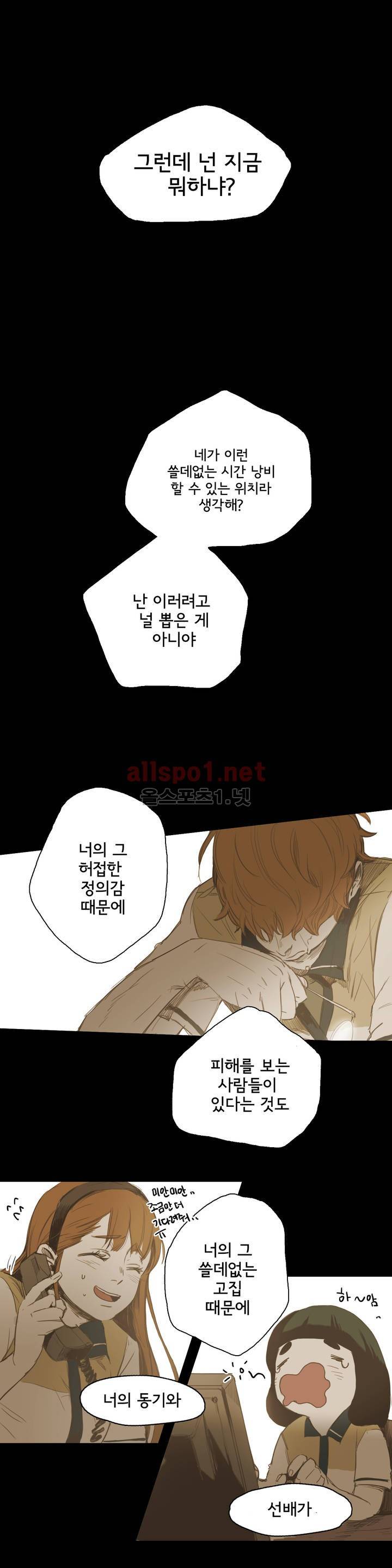 이해불능 19화 5