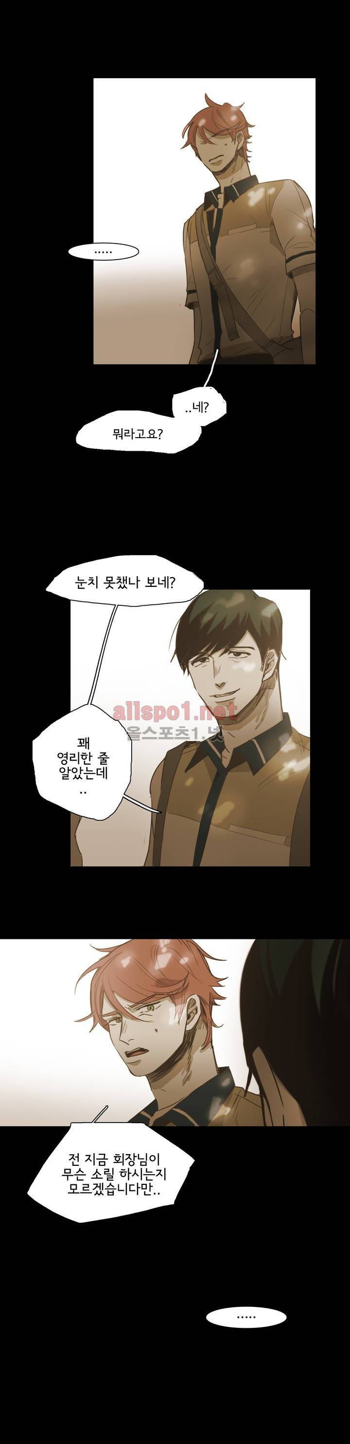 이해불능 38화 3