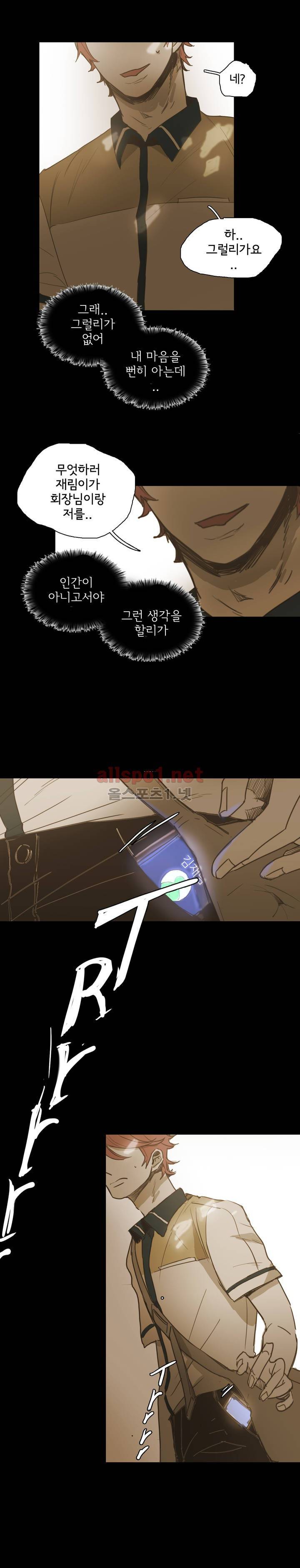 이해불능 38화 5
