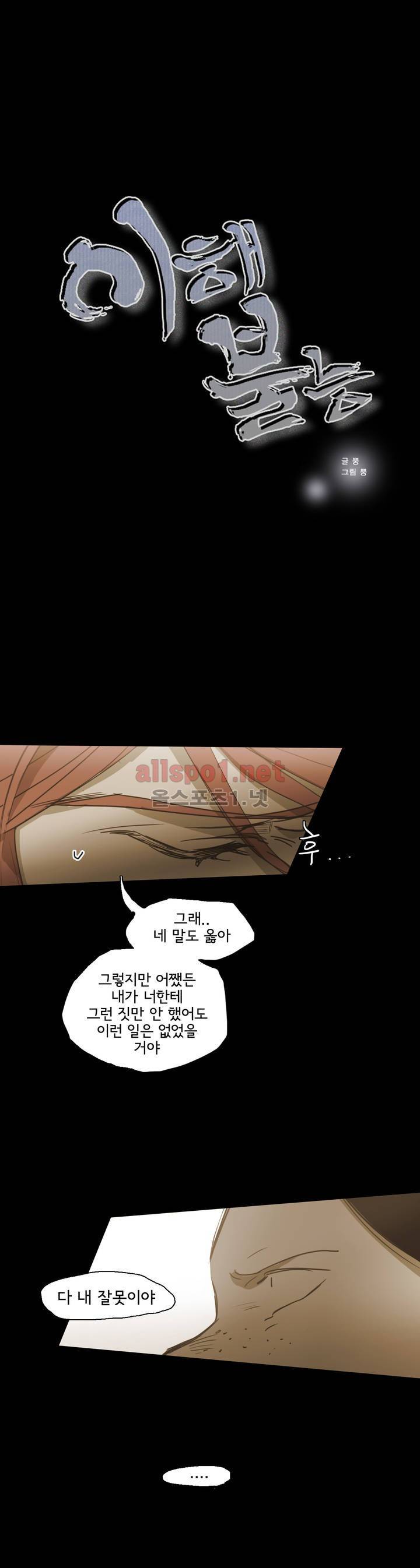 이해불능 48화 2