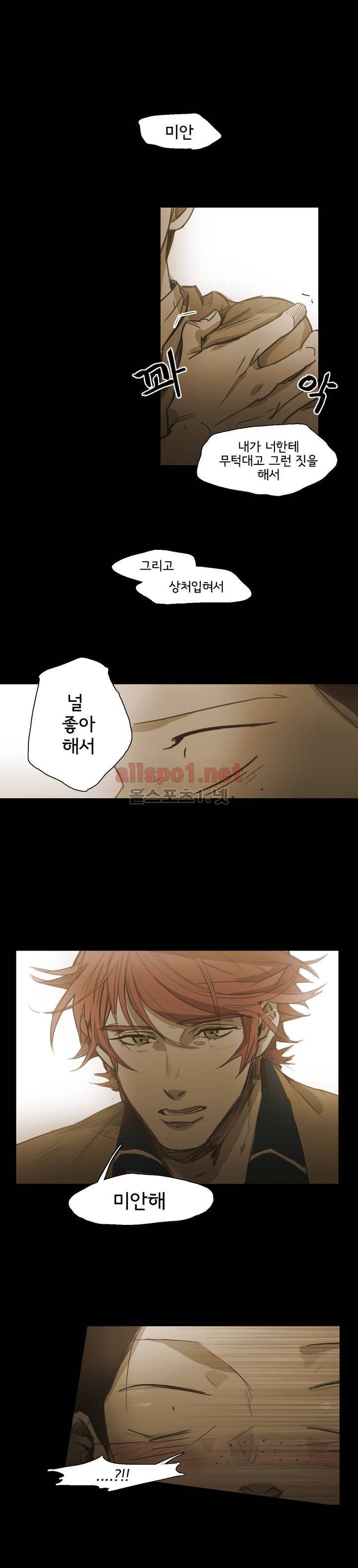 이해불능 48화 3