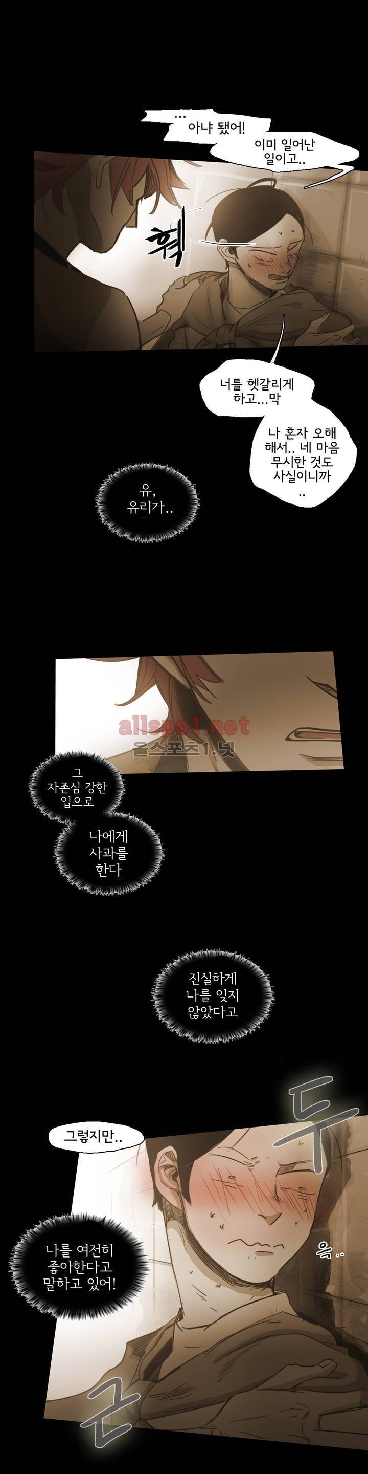 이해불능 48화 4