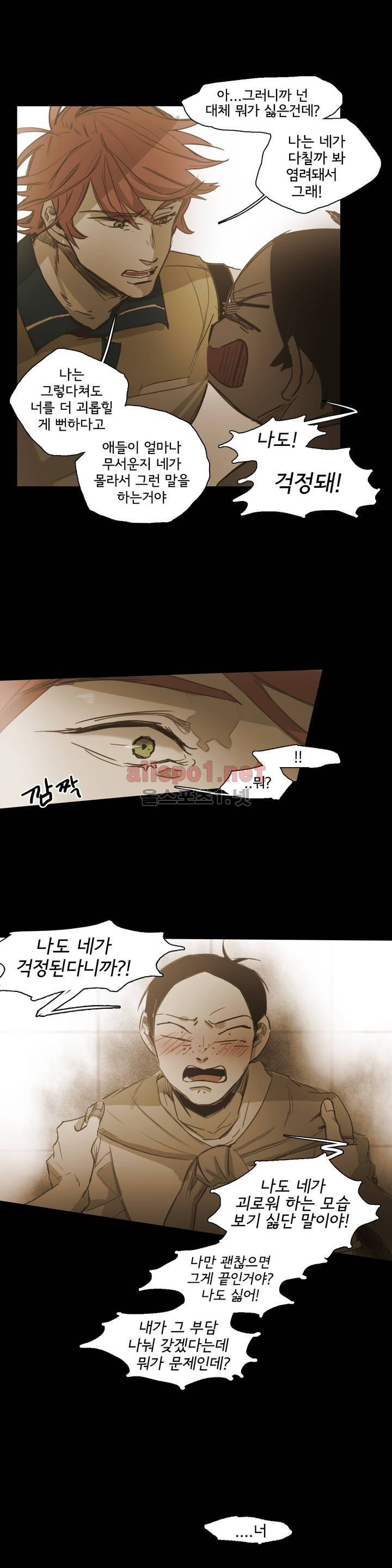 이해불능 48화 6