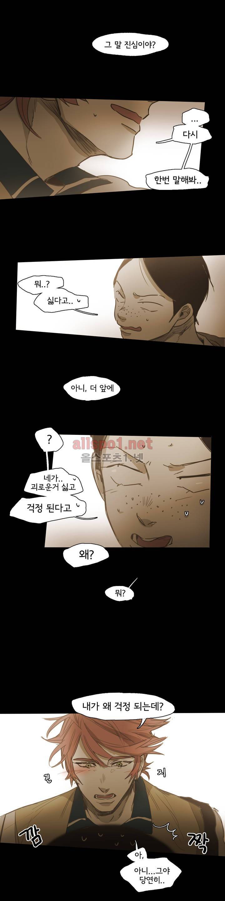이해불능 48화 7