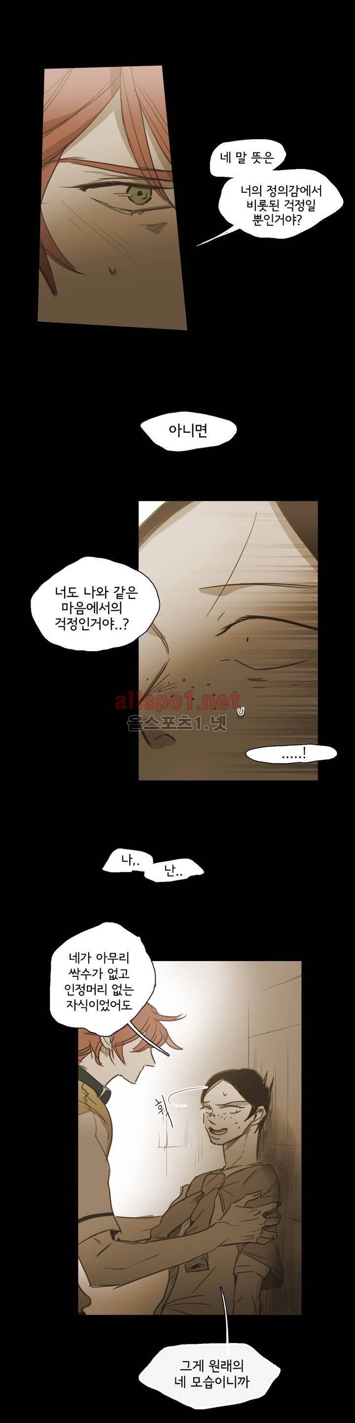 이해불능 48화 8