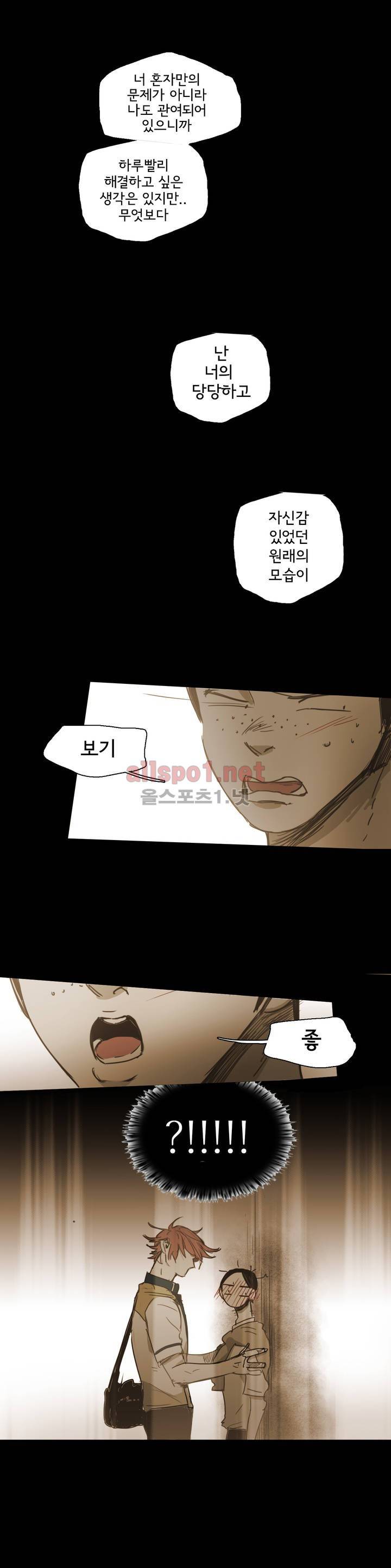 이해불능 48화 9