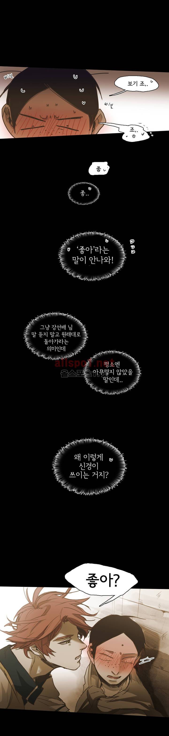 이해불능 48화 10