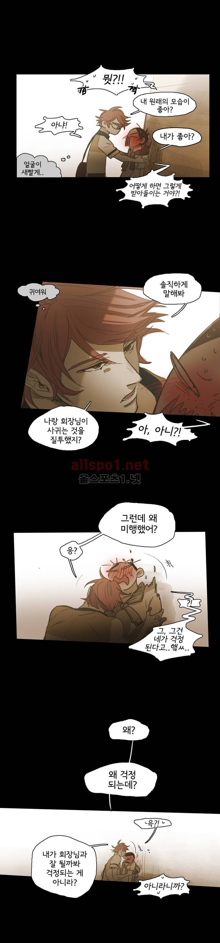 이해불능 48화 11