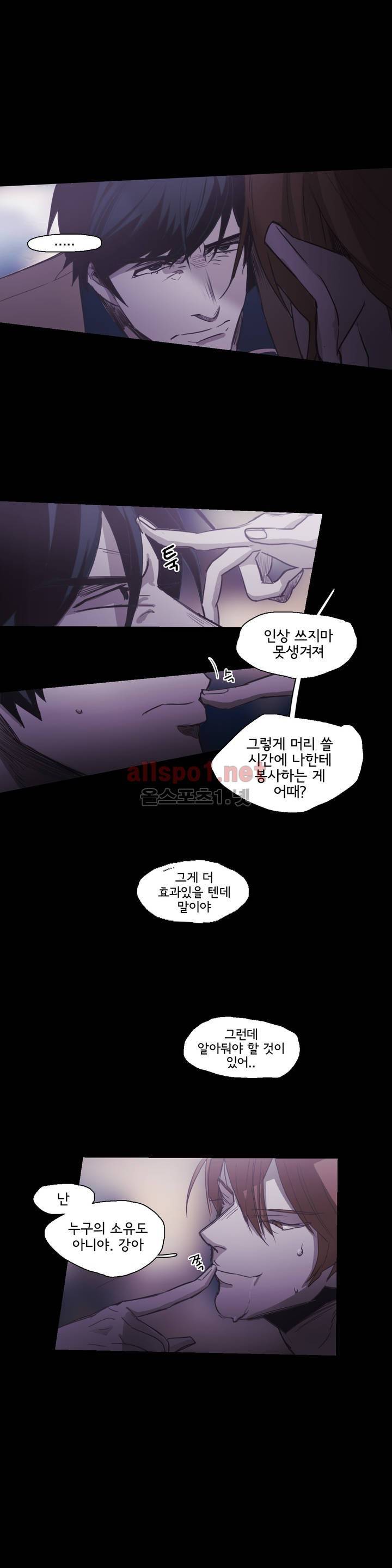 이해불능 48화 17