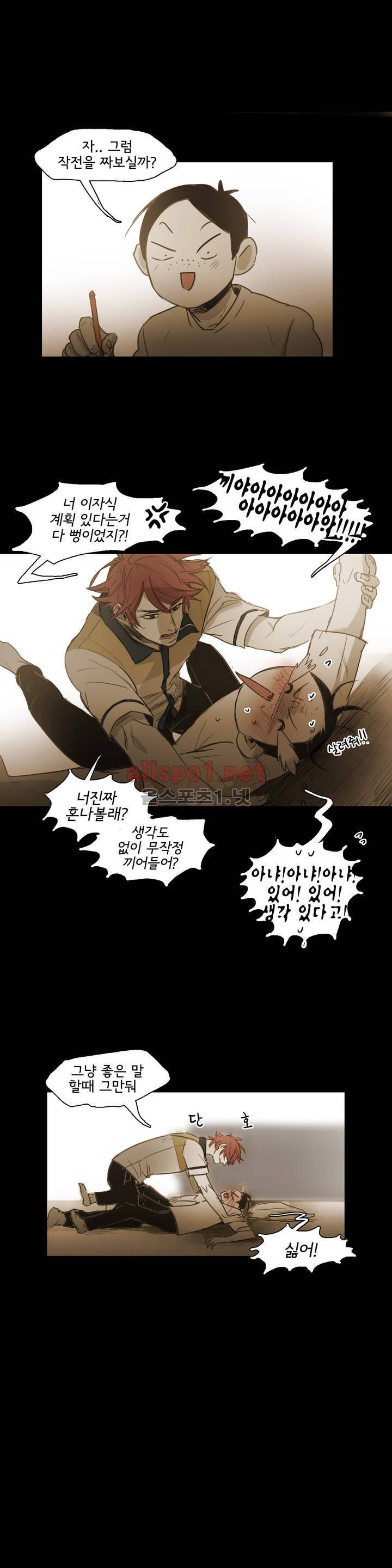 이해불능 48화 24