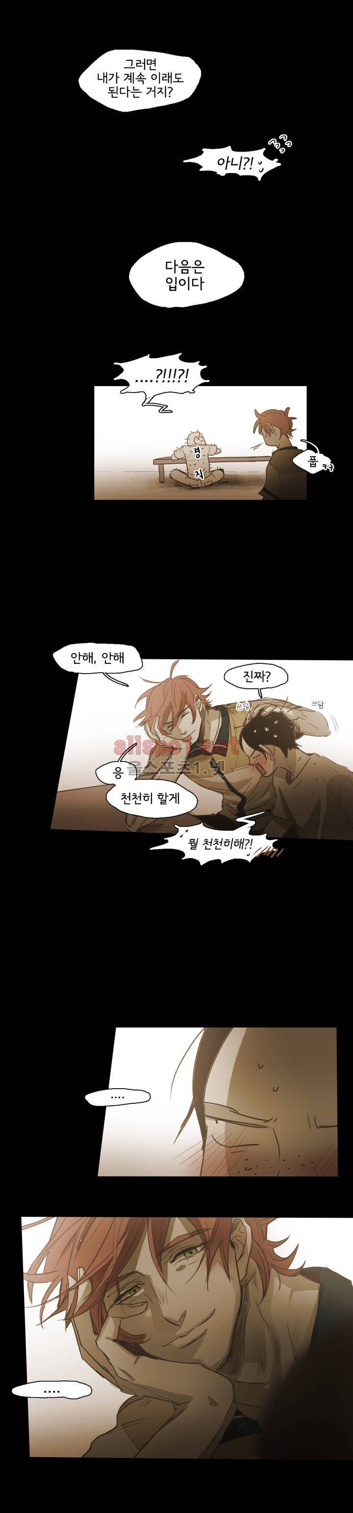 이해불능 48화 26