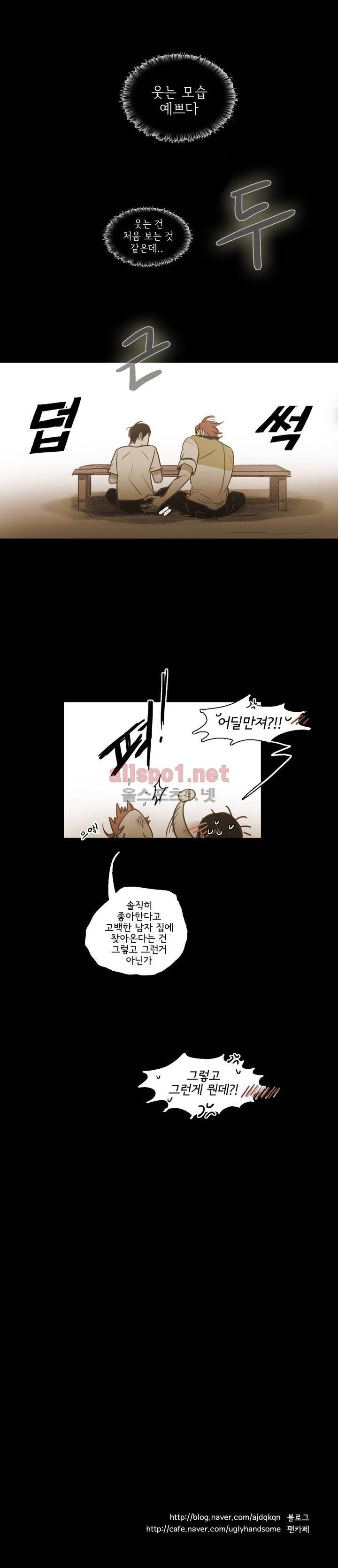 이해불능 48화 27