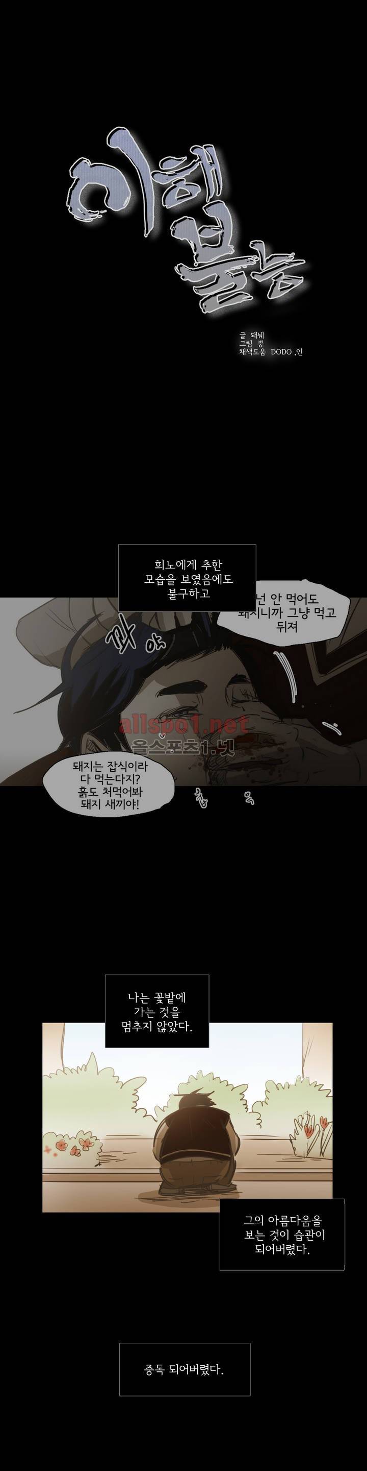 이해불능 57화 1